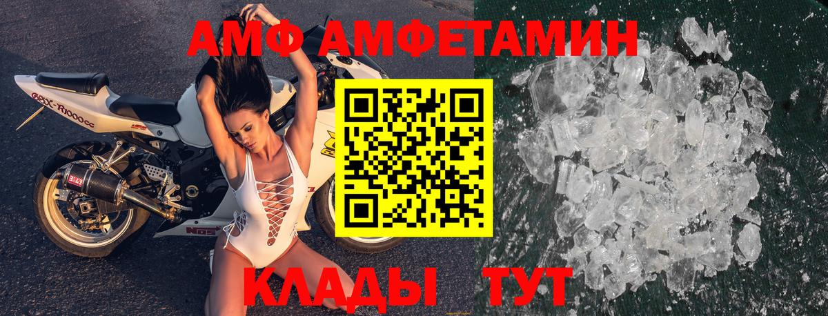 АМФЕТАМИН Розовый Стрежевой