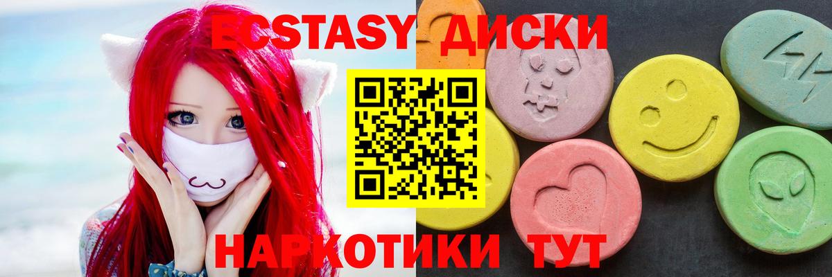 Стрежевой  Ecstasy VHQ  ЭКСТАЗИ  Экстази TESLA  Вход с VPN 