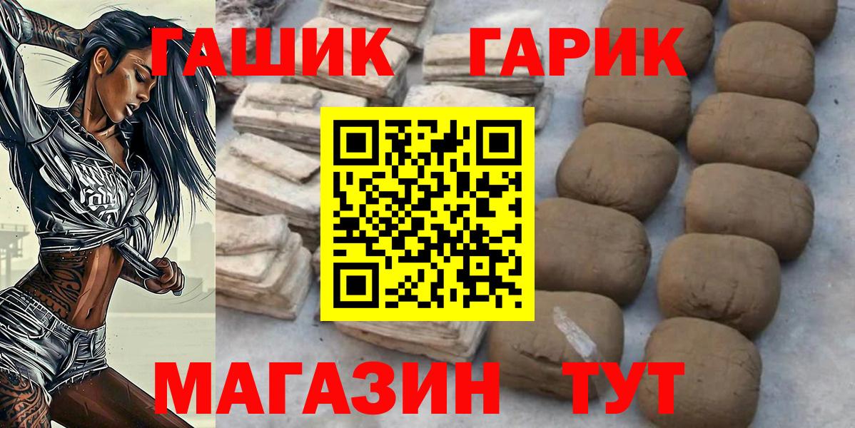 ГАШИШ хэш  Гашиш  Стрежевой  ГАШ убойный  Вход с VPN 