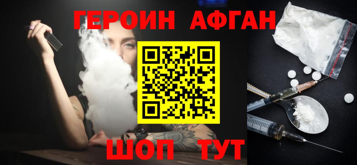 ГЕРОИН белый  Вход с VPN  ГЕРОИН  Стрежевой 