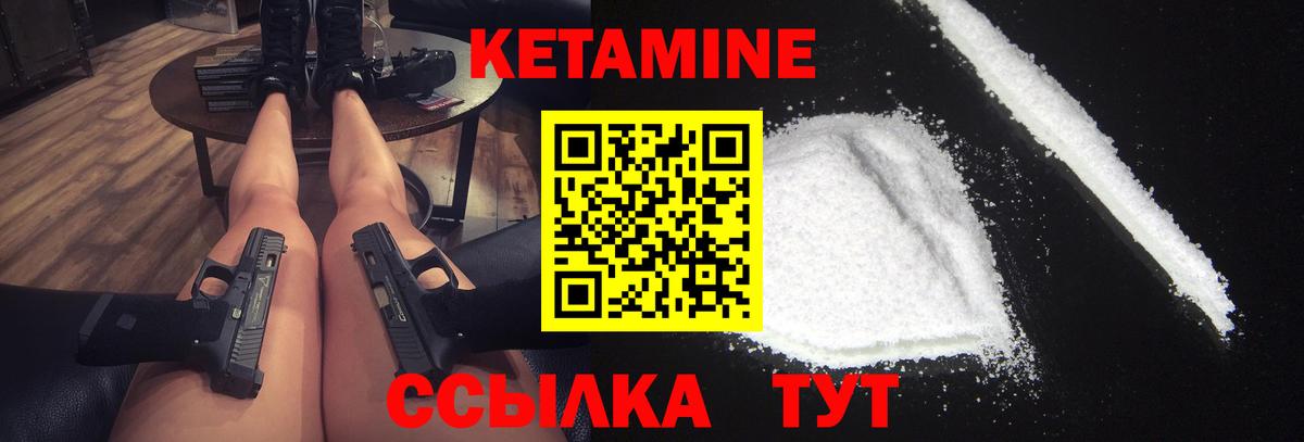 Кетамин ketamine Стрежевой
