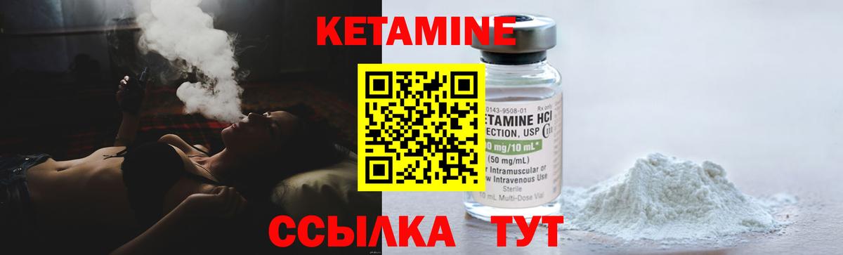 Стрежевой  Кетамин VHQ  Вход с VPN  КЕТАМИН VHQ 