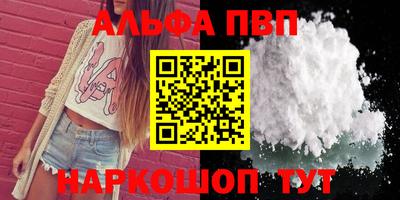 эйфоретик Наро-Фоминск