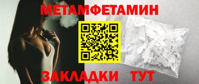 первитин Нальчик