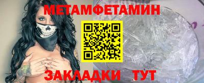 первитин Нальчик