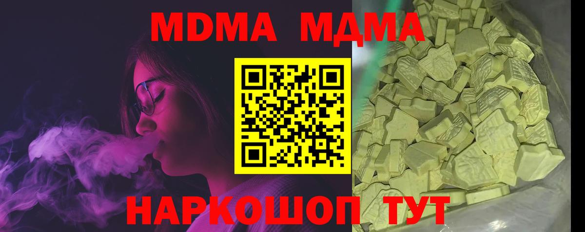 MDMA молли  MDMA молли  Вход с VPN  Стрежевой 