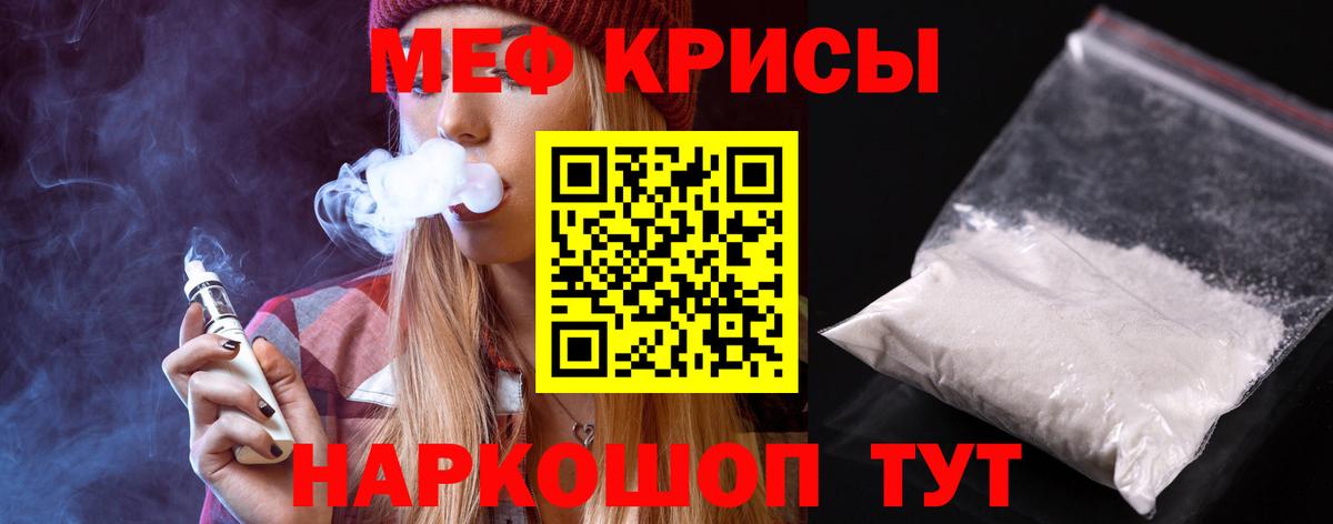 Стрежевой  Меф  Вход с VPN  Мефедрон мука  МЕФ мука 