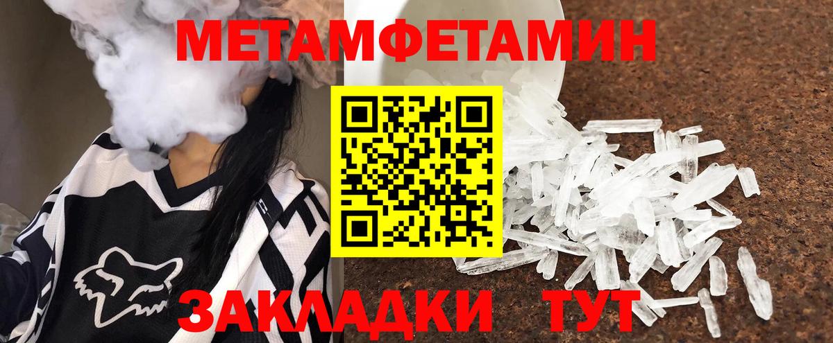 МЕТАМФЕТАМИН винт  Вход с VPN  Стрежевой 