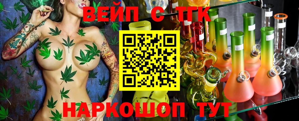 ТГК THC oil    как войти  ТГК концентрат  Стрежевой  Вход с VPN 